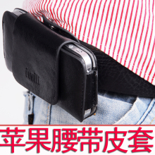 苹果4皮套 iPhone4/4s腰带皮套 手机腰包 挂扣夹腰带真皮/保护套
