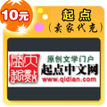 盛大一卡通10元起点币1000点起点中文网点卡1000点充值自动秒充