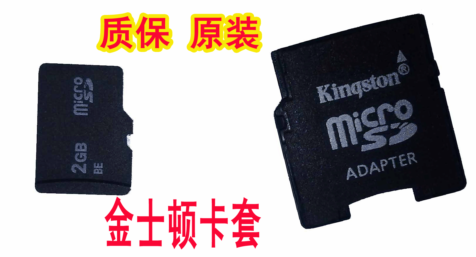 原装 诺基亚N80 6288内存卡★<span class=H>多普达</span><span class=H>838</span> N73内存卡MINISD2G原套装