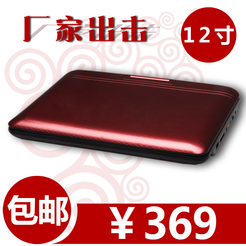 先科官方AEP128 12寸3D 移动dvd便携式evd影碟机 高清屏 带电视