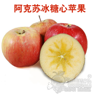  年末促销正宗新疆阿克苏冰糖心苹果/红旗坡特产/10斤原箱同城包邮