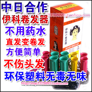 中日合作名牌美发<em>卷发</em>器不用药水不<em>伤头发直发</em>