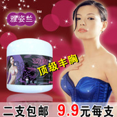 开心赚宝包邮雅姿兰强效坚胸部增大美乳丰乳丰胸霜风胸排行榜产品