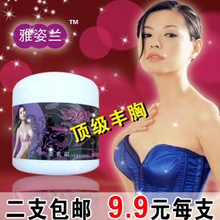 开心赚宝包邮雅姿兰强效坚胸部增大美乳丰乳丰胸霜风胸排行榜产品