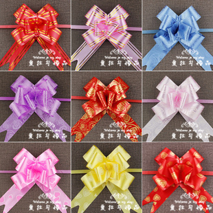  手拉花新房/婚车布置婚庆装饰/礼品包装彩带 9cm中号