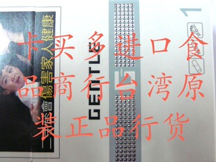  台湾进口食品  gentle 1号长寿  (忠告版）  满包邮 特产假一赔十