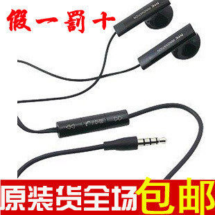 正品 <span class=H>HTC</span>耳机<span class=H>G</span>7 <span class=H>G</span>14  <span class=H>G</span>10 <span class=H>G</span>12 <span class=H>G</span><span class=H>13</span> <span class=H>G</span>17 T328W D 小米 原装线控