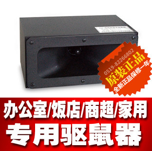 商超办公室饭店专用超声波电子驱鼠器一次性彻底灭鼠器捕鼠器