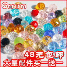 diy手工饰品串珠配件材料 6mm水晶散珠子 车轮珠 扁珠批发