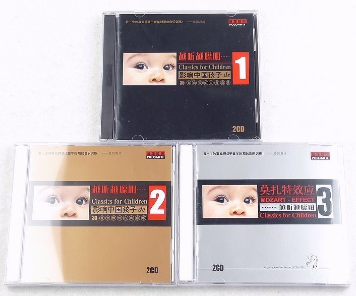 正版胎教音乐光盘 越听越聪明全集(6CD) 莫扎特效应 古典音乐大全
