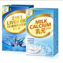 4盒起23/盒 爱宝氏乳元婴幼儿液体乳钙软胶囊 补钙 正品 包邮