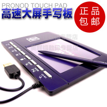 商城正品包邮 电脑手写板 高速大屏幕手写笔 支持WIN7 送礼佳品