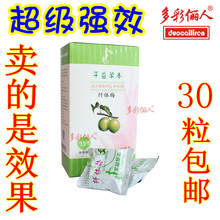1粒装正品纤体梅子瘦身青梅减肥话梅增强版减肚子排毒通便清宿便