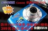 六一杀秒 1500万canon<span class=H>数码</span><span class=H>相机</span> 防抖3倍光学变焦 399元送4G卡包邮