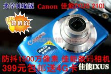 六一杀秒 1500万canon数码相机 防抖3倍光学变焦 399元送4G卡包邮