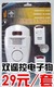 红外电子狗无线防盗报警器防盗器无线报警器