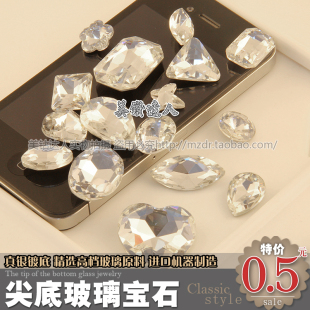  尖底玻璃宝石银镀底diy水钻手机壳贴钻材料包饰品配件水晶手工