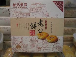 澳门特产手信 钜记饼家 老公饼 糕点心送礼 咸味