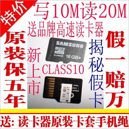 三星原装 tf卡 TF16G C10  microSD 16G tf卡 手机内存卡高速卡