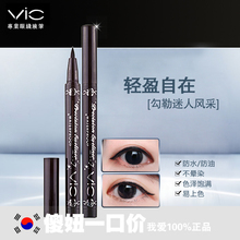 小蛮推荐!VIC专业眼线液笔 防水防晕小能手 不怕油眼线笔 包邮
