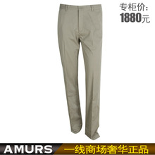AMURS爱缪斯正品春夏新品商务休闲长裤子直通水洗杏色薄宽松裤男