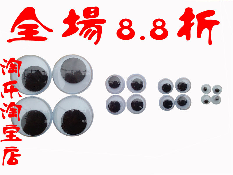 手工DIY材料黑白活动眼睛快乐星猫DIY眼睛 DIY配件玩偶贴图眼睛