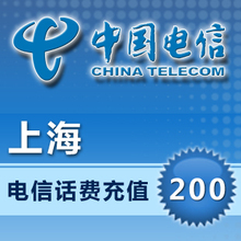 淘宝官方平台快充上海电信200元平台代充