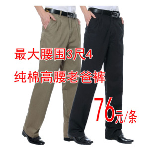  新春特惠 春秋冬款中老年大码爸爸裤 全棉宽松深档高腰休闲男裤