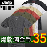 淘金币 12年夏季新款jeep 吉普 专柜正品 短袖 v领 t恤 男 纯棉