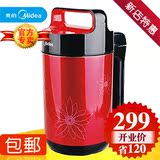 Midea/美的 DE12G13 美的 豆浆机 不锈钢 全自动 钢头 正品 特价