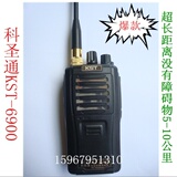 科圣通对讲机K-6900 1500锂电池军工品质买一对送耳机 50 编号
