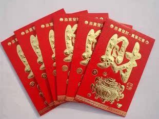 十四省满88元包邮永吉高档烫金红包 百元红包 0.5元一个 财字 十四省满88元包邮永吉高档烫金红包 百元红包 0.5元一个 财字
