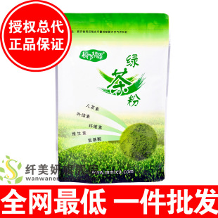  正品都市翡翠系列绿茶粉纯天然瘦身减肥排毒通便瘦腰瘦脸瘦腿食用