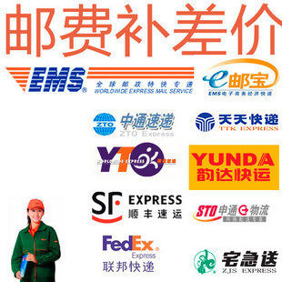 本店邮费差额，差一元拍一次