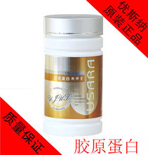 买一送一 包邮优斯纳 胶原蛋白软胶囊 保湿/抗皱/<span class=H>美容</span>/抗衰老