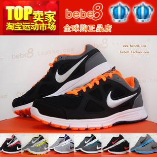  热销 专柜正品◆耐克跑鞋 Nike MSL 男式跑步鞋 488184-004多色