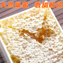 4冠 巢蜜 天然蜂巢蜜250g◆美容养颜 香甜酥软 鼻炎 3盒包邮