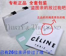 我不是空姐也不是空少,但是我能弄到 瑟令 Celine正品代购T恤