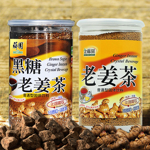  芗园 黑糖老姜茶+原味老姜茶  驱寒 姜汤 姜茶 缓解痛经 驱寒