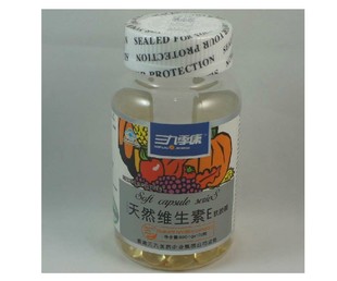  999  三九季康 天然维生素E软胶囊 100粒 VE 专柜正品 有防伪