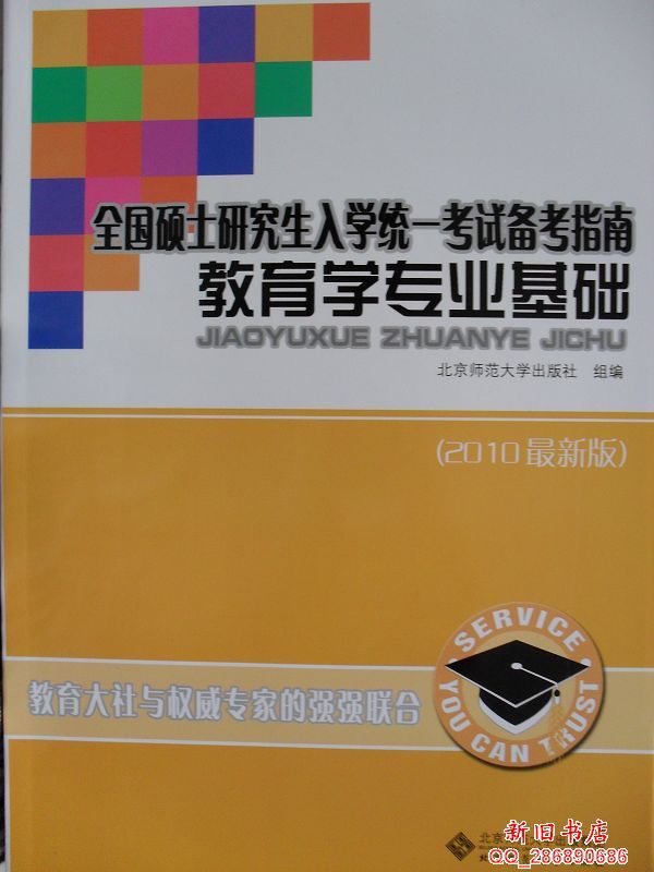 北京大学教育学专业。