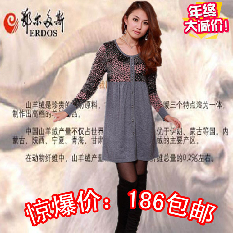 淘宝百丽旗舰店,<em>鄂尔多斯羊绒</em>衫特价淘宝热卖