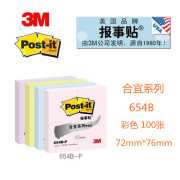 3M post-it报事贴654B合宜系列便条纸便签纸彩色N次贴学生便利贴