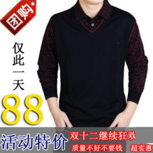 恒源祥男士羊绒衫/羊毛衫 春秋宽松休闲毛衣 翻领假两件套男装