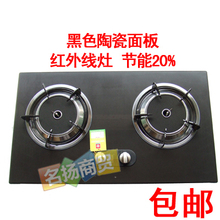 正品包邮 <span class=H>樱花</span>红外线<span class=H>燃气</span><span class=H>灶</span> 嵌入式双炉<span class=H>灶</span> 加厚陶瓷面板 超强节能