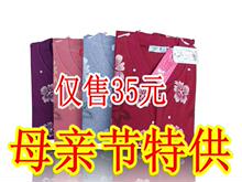加肥大码中老年纯棉内衣全棉印花开衫女款开身对襟开口棉毛衫秋衣