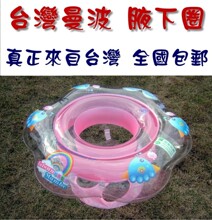 台灣曼波-新专利腋下圈/嬰兒脖圈-寶寶坐圈遊泳腰圈-曼波魚屋正品