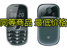 迈酷L8/LC101老人手机双卡双待大字体大按键秒杀优摩901