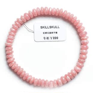  SKILLSKULL 正品天然极品红纹石手链 水晶手链 宝石手链 爱情石