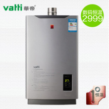 华帝 i12002 强排式燃气热水器 智能精控恒温 主动安全保护11L